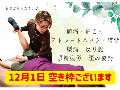 アンドケア整体(&Care整体)の写真