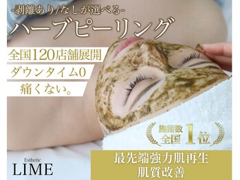 ライム 二子玉川(LIME)