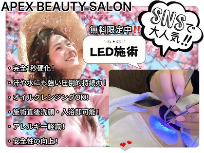 アペックスビューティーサロン(APEX BEAUTY SALON)の写真