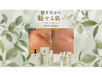 たるみ・小顔 肌育専門看護師サロン CLINICAL SALON Rinの写真/《世界中で愛用者続出!》昨年、日本初上陸 肌を育てる、次世代スキンケア「インセルダム」