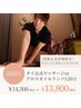 Risa指名YouTube登録高評価クーポン★タイ古式orタイ式アロマ120分♪14300円