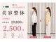 リエイド 福岡院(Re Aid.)の写真