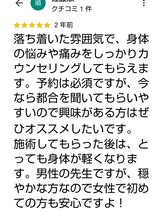 ホグステ/口コミ