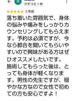 ホグステ/口コミ