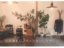 コトン 人形町(COTON)/古民家をリノベしたサロン