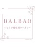 【BALBAO☆VIP様専用チケット】ご利用の方はこちら~*