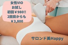 サロンド美ハッピー(Happy)