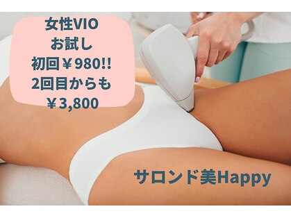 サロンド美ハッピー(Happy)の写真