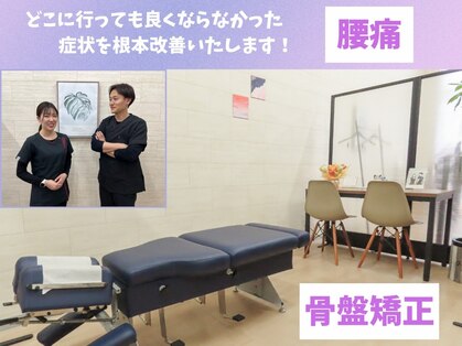 エクティブ整体院の写真