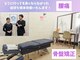 エクティブ整体院の写真