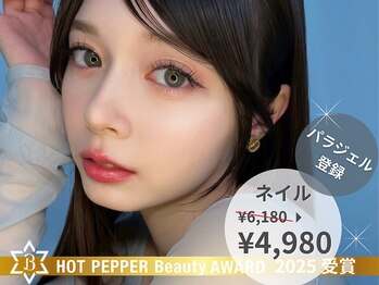 ジーナ 流山おおたかの森(Zina)