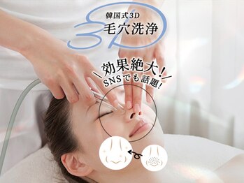 ビューティ サロン ココ ア ドール(Coco a Doll)/