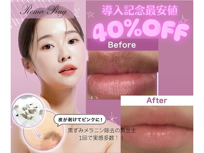 サロンベース(salon BASE)の写真