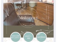 アイラッシュサロン マカナニ(eye lush salon makanani)