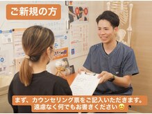 ブライト整体(Bright整体)/ご新規の方