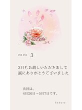 サクラ(Sakura)/3月もありがとうございました