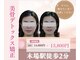 ショウコ ボディ レヴ(SHOKO Body Rev.)の写真