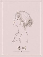 フォワサロン 大久保店(foi salon) foi. 美晴