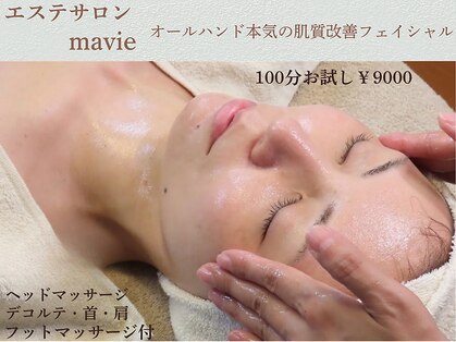マビイ 都立大学(mavie)の写真