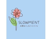 スロウメント(SLOWMENT)