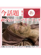 アルムダアクア 天王寺店(Aleumda AQUA)/ハーブピーリング/大阪/天王寺