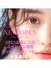  【OPEN価格】1日３名限定！TR付パリジェンヌorラッシュリフト￥7700→5800円
