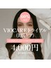 【12月限定!!女性】VIOCAREトライアル(美肌ケア)