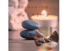 ジュン(JUN)の雰囲気（筋肉の緊張をゆるめ、血流・リンパの巡りを促します。）