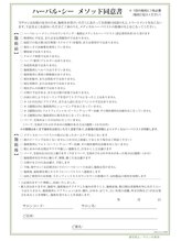 ラヴレボーテ(La Vraie Beaute)/ハーブピーリング