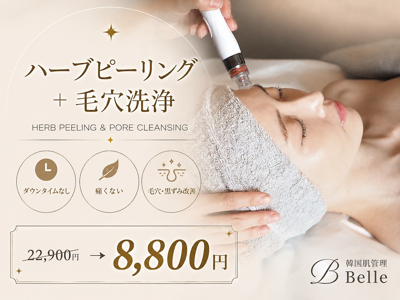 ベル 練馬(Belle)｜ホットペッパービューティー