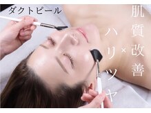■ダクトピール■剥がさないピーリング・肌改善