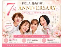 ポーラ 新山口店(POLA)