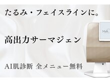 メルト 中目黒(Melt.)