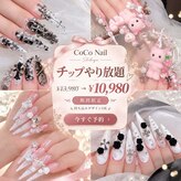 ココネイル 渋谷(CoCo Nail)