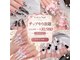 ココネイル 渋谷(CoCo Nail)の写真
