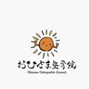 おひさま整骨院 姫路のお店ロゴ