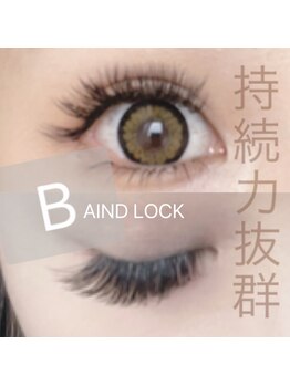 ロミー(Romy)/バインドロック