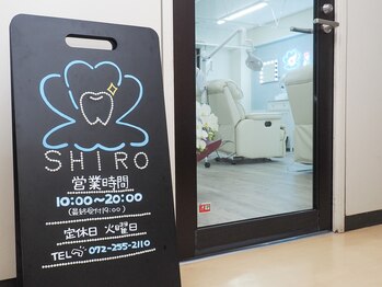 シロ(SHIRO)/店舗の入り口