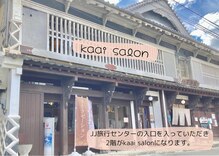 カアイ(kaai)