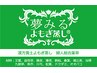 【回数券２回】黄土よもぎ蒸しスタンダードコース40分×2回(1回あたり2800円)