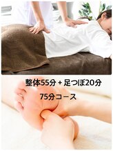 品川の足つぼ屋さん/全メニュー男女利用可！全身ケア