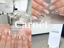 カルネ(Carnet)
