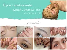 ビジュープラス 松本店(Bijou+)