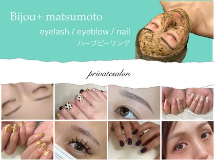 ビジュープラス 松本店(Bijou+)の写真