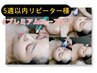 【5週間以内30%OFF】肌質改善シミケア《プレミアム》90分 16,500円→11,550円