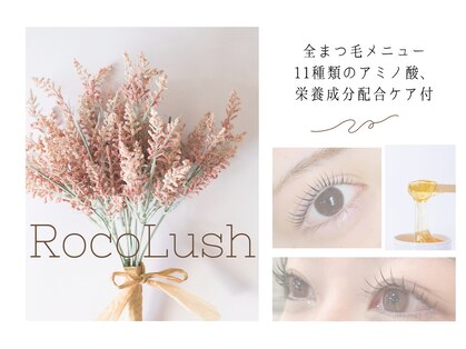 ロコラッシュ 西船橋店の写真