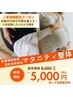 【新規/マタニティ整体】妊婦さん専用ケア♪初回8,000円→5,000円！