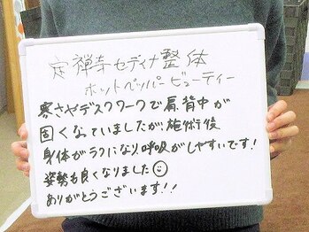 定禅寺セディナ整体/肩/背中が楽に！呼吸しやすい！