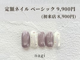 3月定額ネイル ベーシック