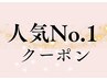 【圧倒的人気No.1】全身痩身 105分×2回券◎　/通常価格¥61,600→